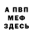 Амфетамин VHQ frazuer clin