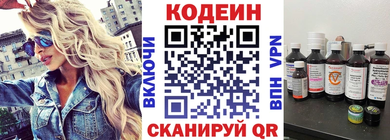 Кодеиновый сироп Lean Purple Drank  Рошаль 