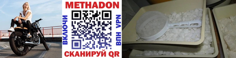 МЕТАДОН methadone  MEGA как войти  Рошаль  наркотики 
